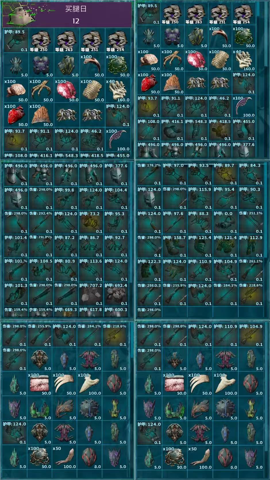 PvE Non-Pass · Pack image 2